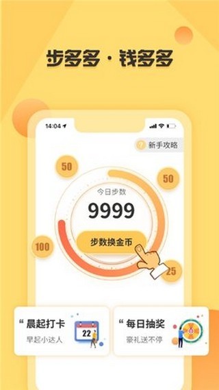 步千金手机软件app截图