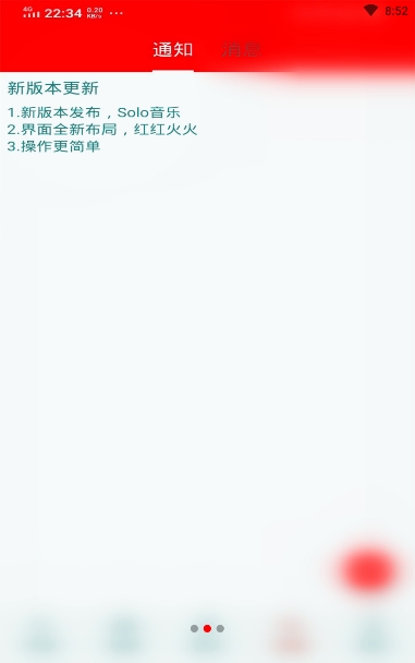 Solo音乐手机软件app截图