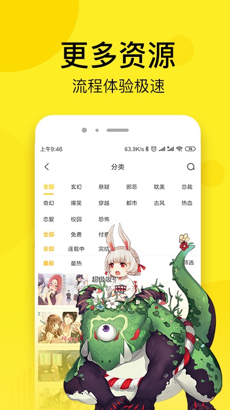 笨狗漫画手机软件app截图