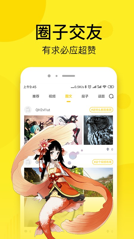 笨狗漫画手机软件app截图