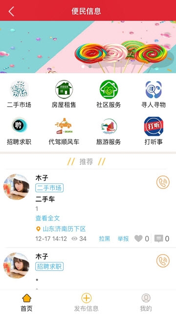 点个外卖手机软件app截图