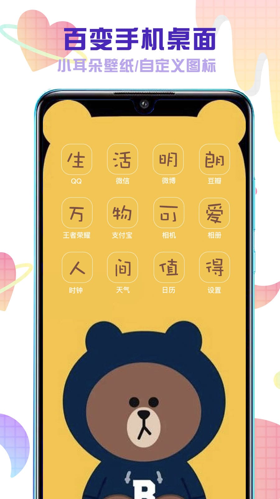 头像空间手机软件app截图