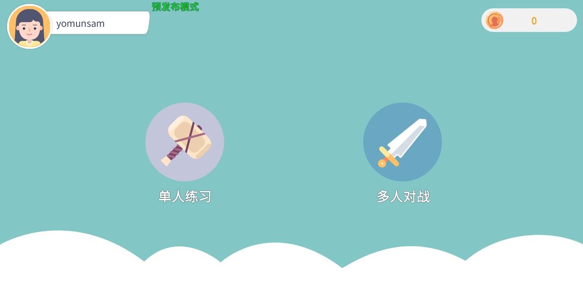 果燃找茬手游app截图