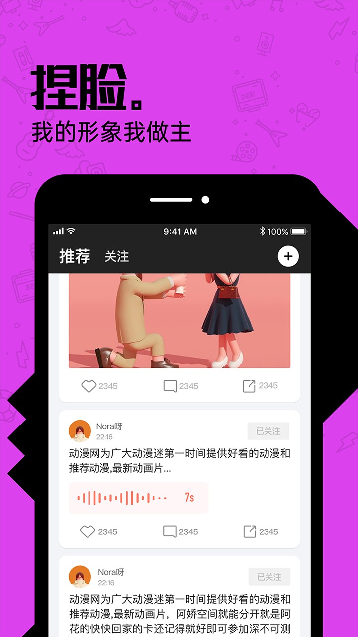 又名手机软件app截图