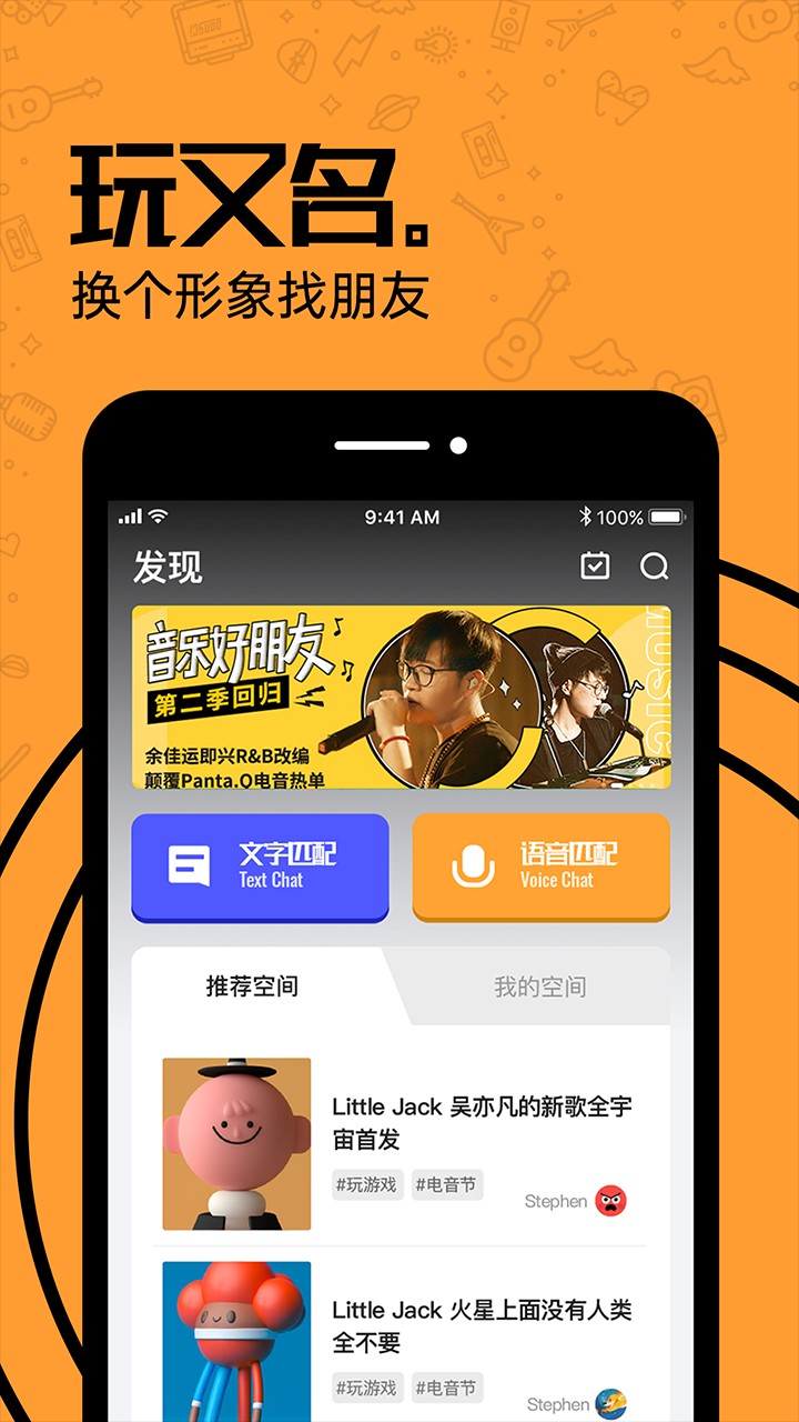 又名手机软件app截图