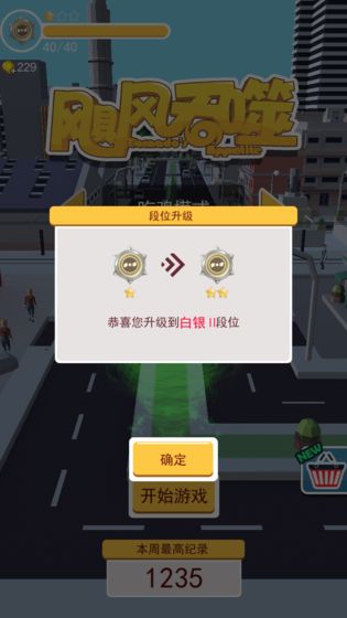 飓风吞噬手游app截图