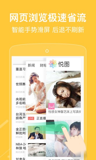 自动浏览器手机软件app截图