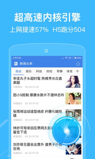 自动浏览器手机软件app截图