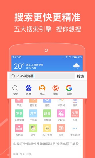 自动浏览器手机软件app截图