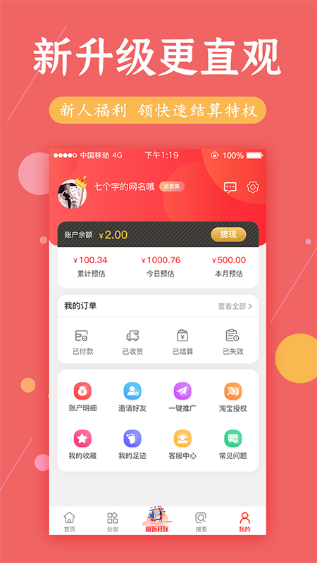 糖袋手机软件app截图