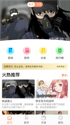 极品x漫画手机软件app截图