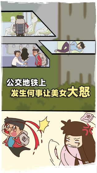 有钱没钱回家过年手游app截图