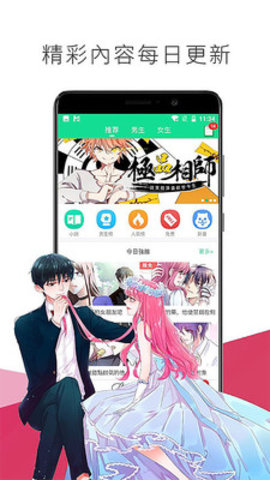 少女漫画手机软件app截图