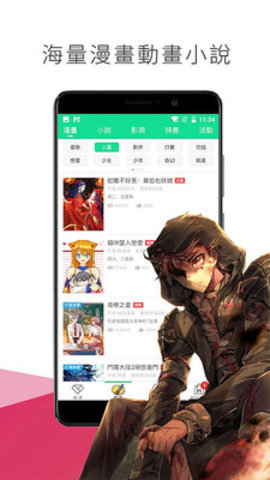 少女漫画手机软件app截图