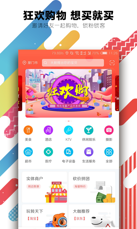 兔邦邦手机软件app截图