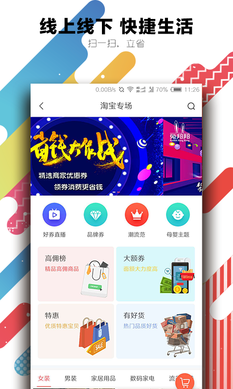 兔邦邦手机软件app截图