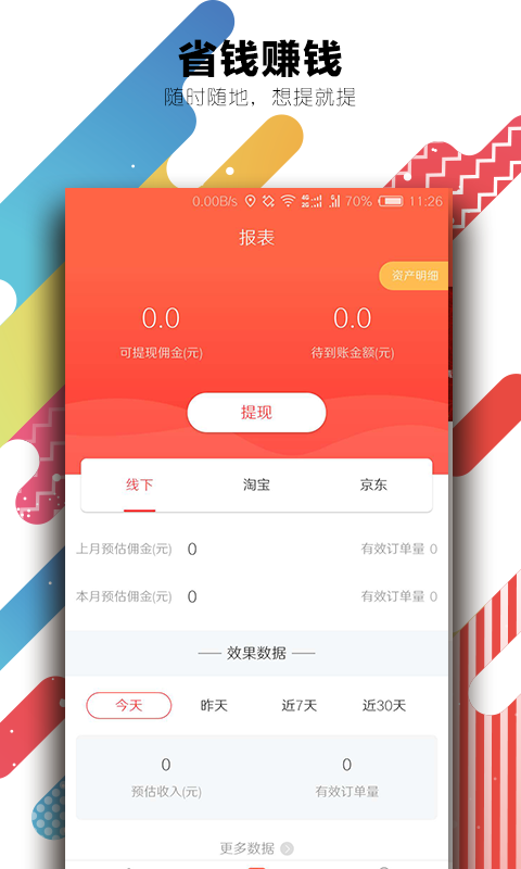 兔邦邦手机软件app截图