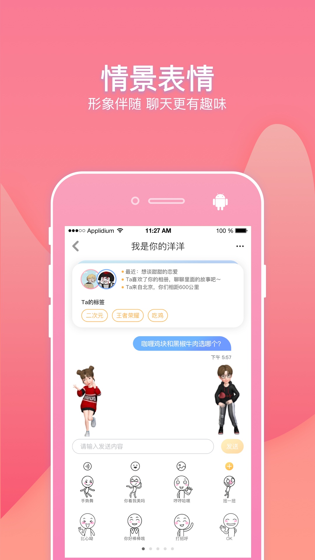 幸识手机软件app截图