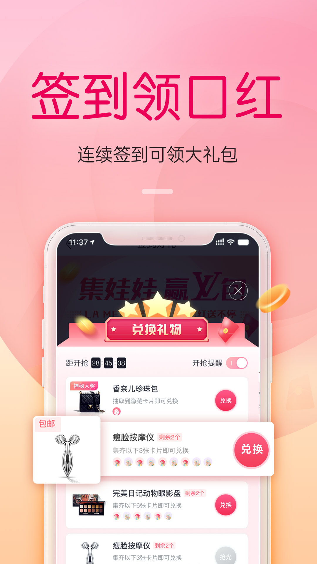 更美手机软件app截图