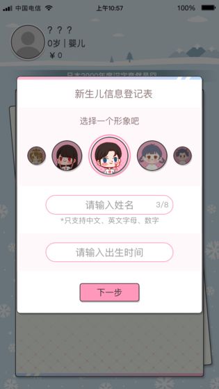 先富起来手游app截图