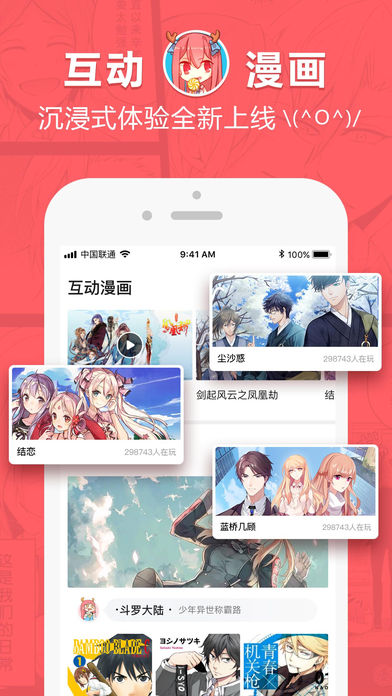 绯色慢画手机软件app截图