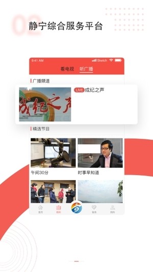 新静宁手机软件app截图