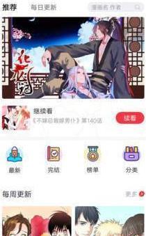 多玩漫画手机软件app截图