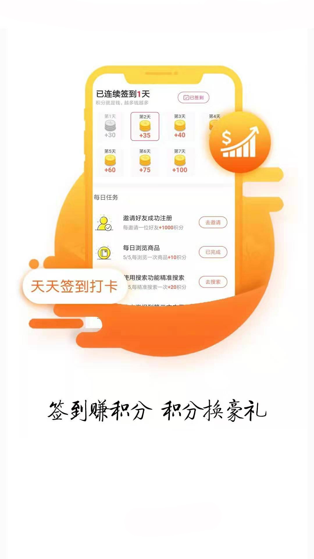 超优惠联盟手机软件app截图