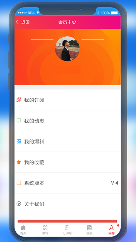 原点新闻手机软件app截图