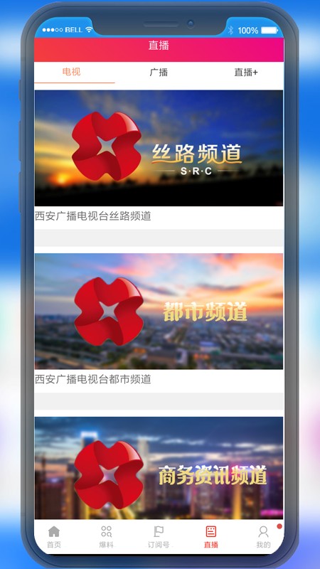 原点新闻手机软件app截图