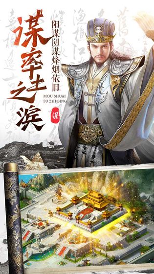 三国奇兵手游app截图