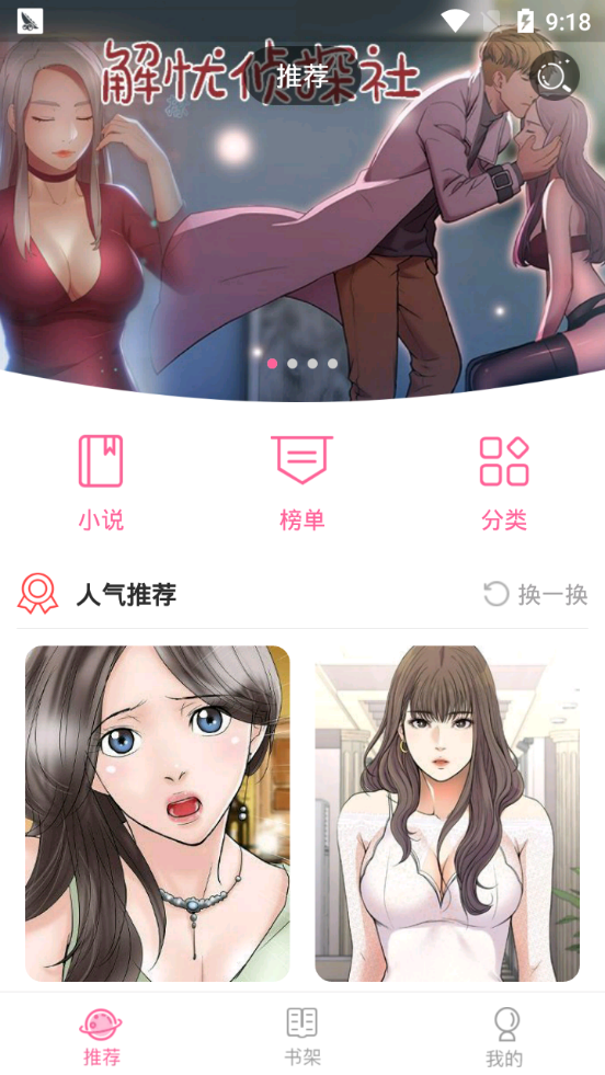 松柏漫画手机软件app截图