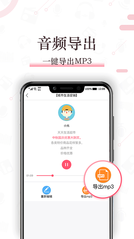 配音神器手机软件app截图