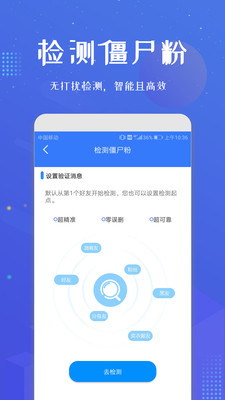 微商加人手机软件app截图