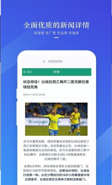 壹博体育电竞汇手机软件app截图