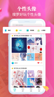 动态闪光壁纸手机软件app截图