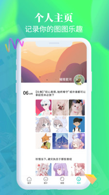 动态闪光壁纸手机软件app截图