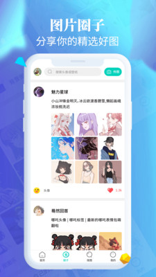 动态闪光壁纸手机软件app截图