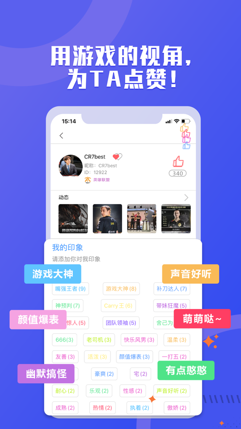 皮秀圈手机软件app截图