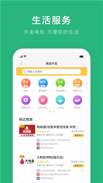 武夷通手机软件app截图