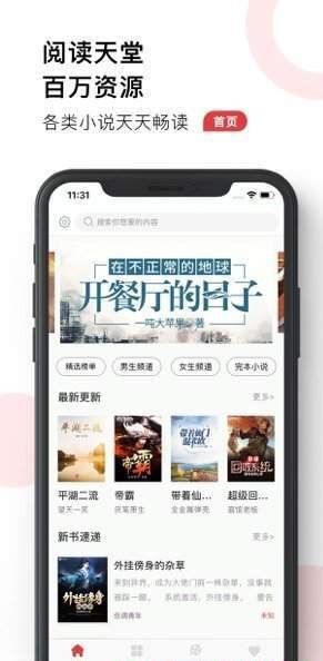 小书包手机软件app截图