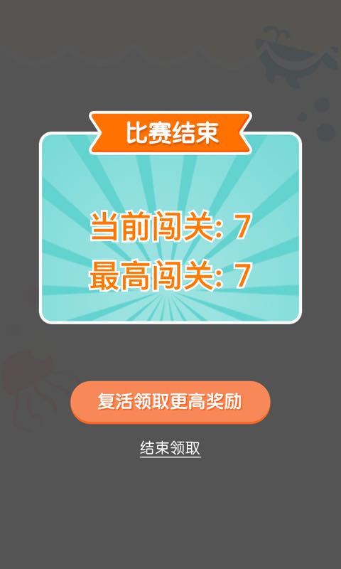 连线大师手游app截图