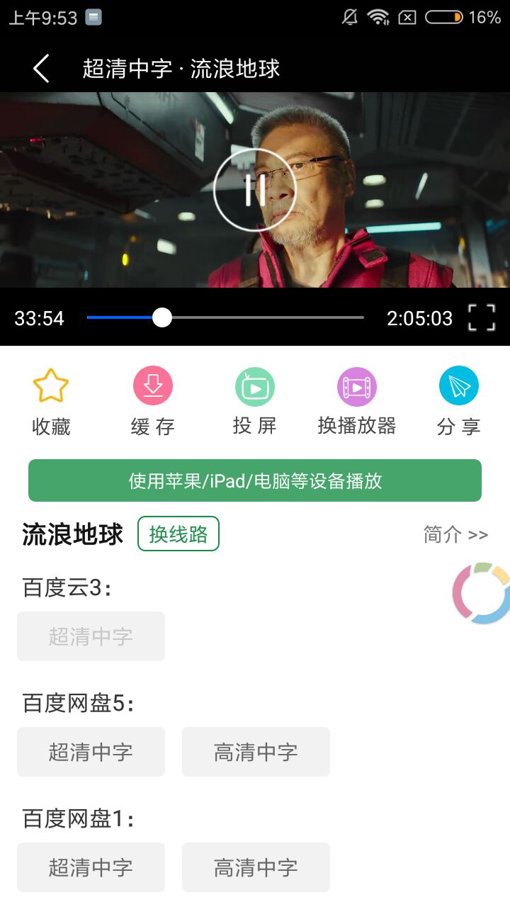 绿点影视手机软件app截图