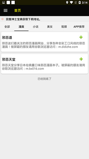 ss导航最新版手机软件app截图