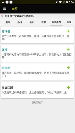 ss导航最新版手机软件app截图