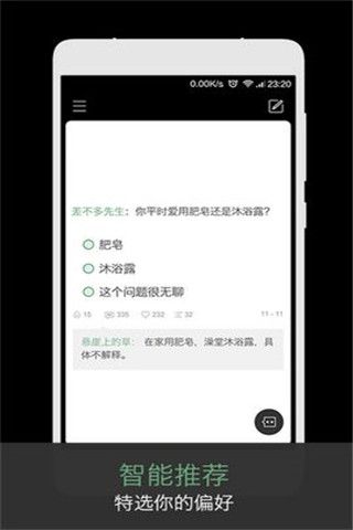 火爆社区手机软件app截图