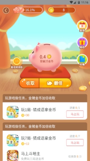 金猪游戏盒子手机软件app截图