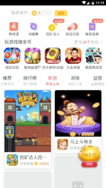 金猪游戏盒子手机软件app截图