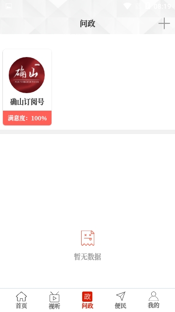 云上确山手机软件app截图