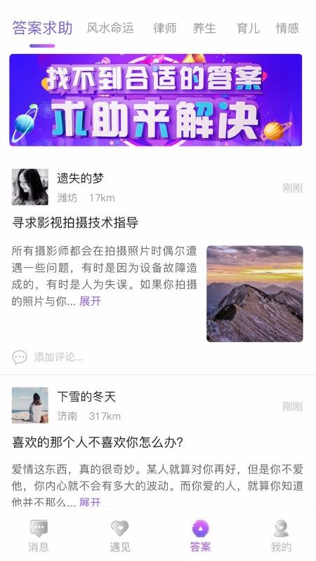 蜜焰手机软件app截图